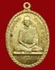 เหรียญรุ่น 4 ฉลองอายุ 68 ปี พระอาจารย์มหาสีทน กาญจโน วัดสมศรี จ.ขอนแก่น