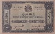(แบบที่ 1) ธนบัตร 5 บาท รุ่นที่ 2