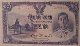 (แบบที่5) ธนบัตร 10 บาท รุ่น 4