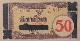 (แบบที่7) ธนบัตร 50 บาท รุ่น 1 (แบบพิเศษ)