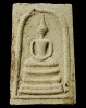 ปี พ.ศ.๒๕๑๕ พระผงสมเด็จ หลังตรายาง หลวงพ่อพรหม วัดช่องแค