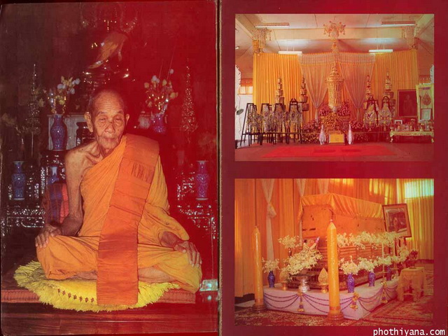 ประวัติ หลวงปู่ดุลย์ อตุโล วัดบูรพาราม