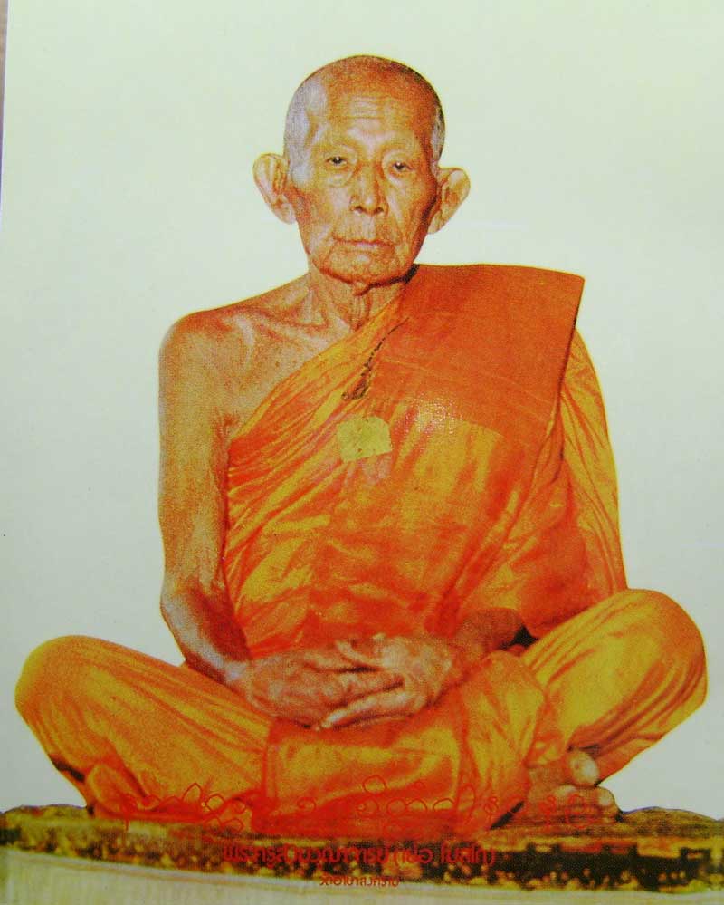 ปิดตาหลวงปู่เย่อ วัดอาษาสงคราม สมุทรปราการ