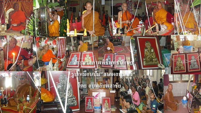 รูปเหมือนปั๊มประสบการณ์ หลวงพ่อเมียน กลฺยาโณ วัดจะเนียงวนาราม บุรีรัมย์