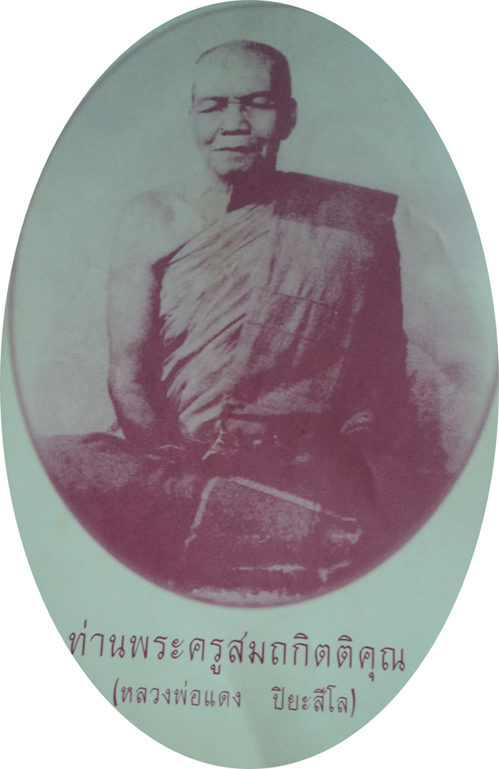 ประวัติ หลวงพ่อแดง ปิยะสีโล วัดคุณาราม เกาะสมุย สุราษฏร์ธานี
