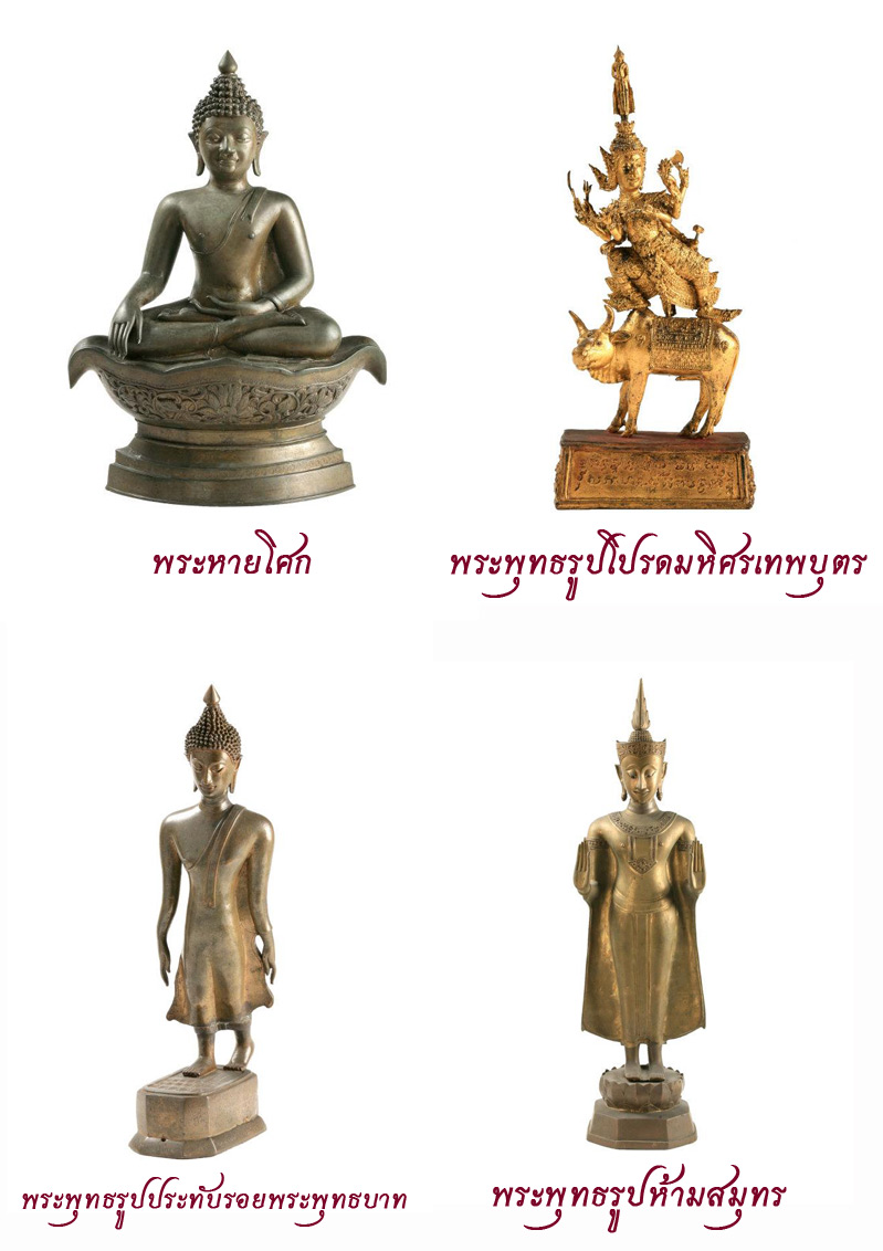 พระพุทธรูปวังหน้า พระปฏิมาแห่งแ่ผ่นดิน