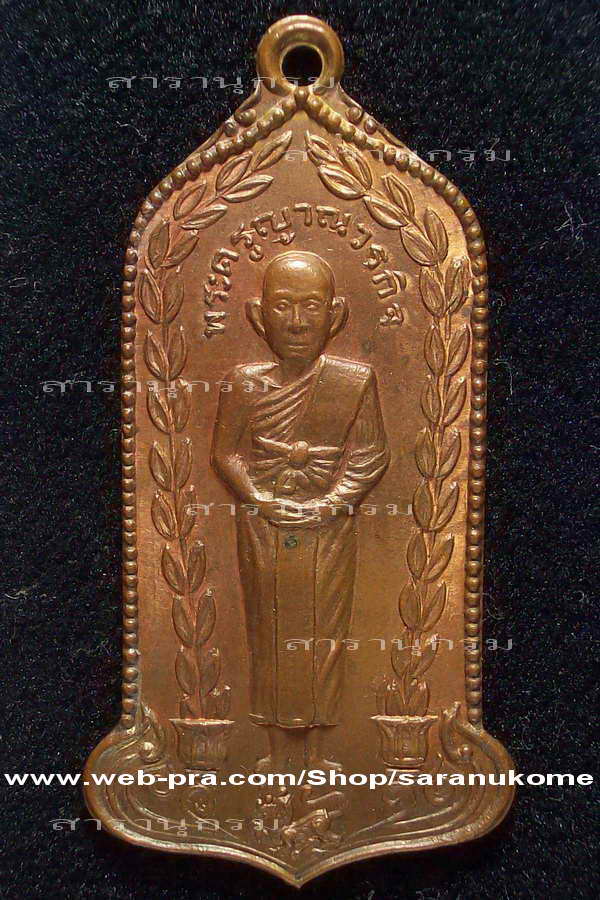 หลวงพ่อกล้วย วัดหมูดุด จ.จันทบุรี