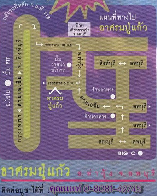 พิธีไหว้ครูภาคกลางประจำปี2555ครับ...
