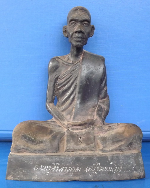 ประวัติการสร้างพระบูชา ของพระครูสิริสารคุณ(หลวงปู่ศรี ฐิตธมฺโม) วัดหลวงสุมังคลาราม จ.ศรีสะเกษ