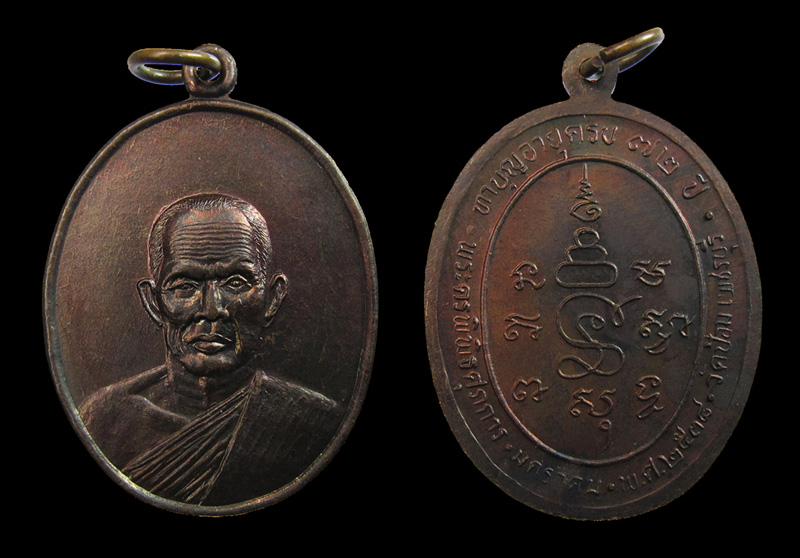 หลวงพ่อเหนาะ วัดป้อม...เกจิเมืองเพชร..ผู้มีแต่ให้