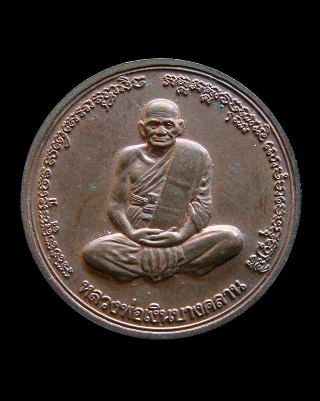 หลวงพ่อเงิน รุ่นพระพิจิตร ปี 2542-43