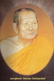 การเช่าวัตถุมงคล หลวงปู่ทองดำ วัดท่าทอง