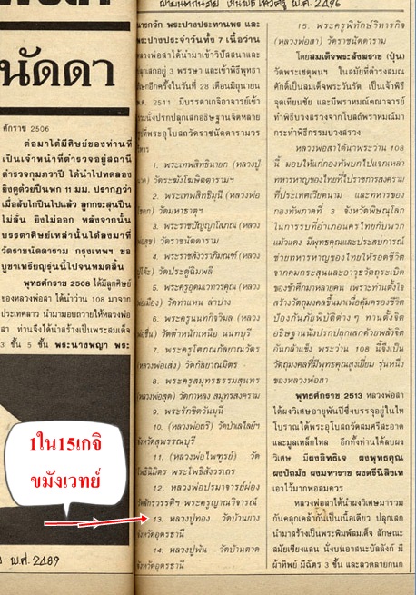 ประวัติหลวงปู่ทอง วัดธาตุสว่างโนนยาง ต.กุดสระ อ.เมือง จ.อุดรธานี