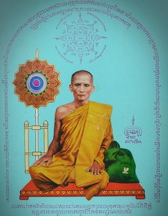 ประวัติหลวงพ่อมุ่ย วัดดอนไร่ สุพรรณบุรี