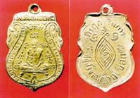 ประวัติ หลวงพ่อกลั่น ธมฺมโชติ วัดพระญาติการาม