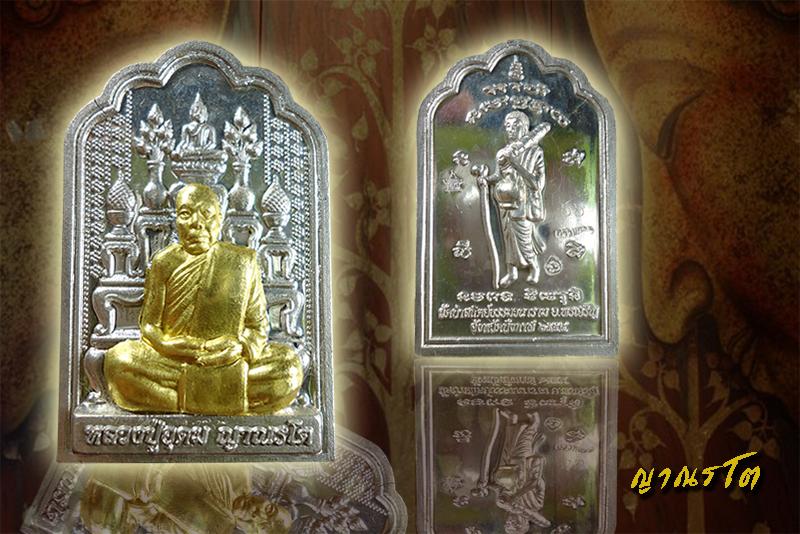 ประวัติหลวงปู่อุดม ญาณรโต วัดป่าสถิตย์รรมวนาราม จ.บึงกาฬ พระสงฆ์ผู้เคร่งคัดเป้นที่สุด