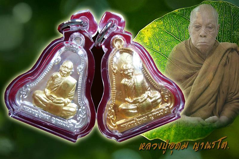 ประวัติหลวงปู่อุดม ญาณรโต วัดป่าสถิตย์รรมวนาราม จ.บึงกาฬ พระสงฆ์ผู้เคร่งคัดเป้นที่สุด