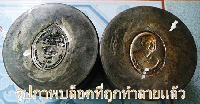 จำนวนการสร้างเหรียญรุ่นแรก หลวงตาแหวน ทยาลโก วัดป่าหนองนกกด อ.พังโคน จ.สกลนคร