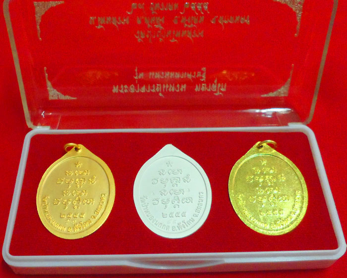 เหรียญรุ่นแหวนมหาเศรษฐี หลวงตาแหวน ทยาลุโก หลังยันต์เหรียญอาจารย์ฝั้นรุ่น7