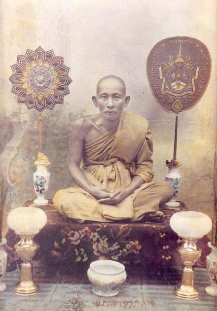 หลวงปู่ศุข วัดปากคลองมะขามเฒ่า