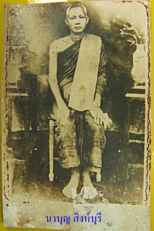 พระคาถาบูชาหลวงปู่เทพโลกอุดร