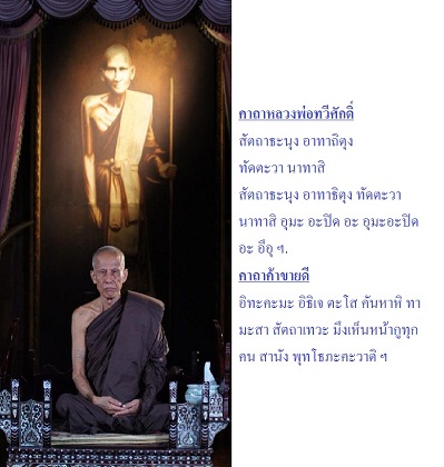 หลวงพ่อทวีศักดิ์ ชุตินธโร (เสือดำ)