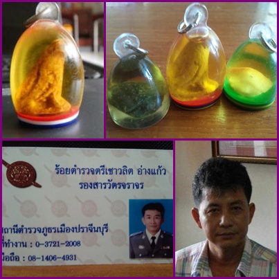 ช่างชัช ปราจีนฯ ช่างเลี่ยมเต่าและนกสาริกา หลวงพ่อสนิท วัดลำบัวลอย