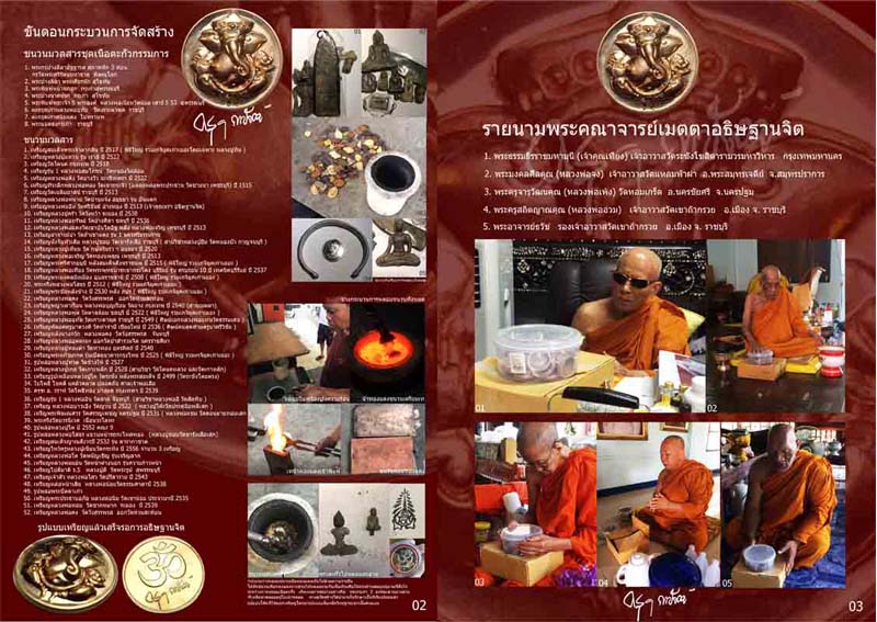 เหรียญพระพิฆเนศ รุ่น ครุถาปัตย์ ฯ