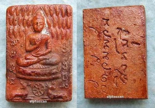 ***พระพุทธนฤมิตรโชค(กวางใหญ่,กวางเล็ก) ลพ.จรัญ วัดอัมพวัน สิงห์บุรี พศ.2511***