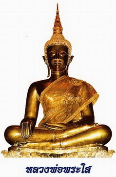 ประวัติหลวงพ่อพระใส(ฉบับย่อ)