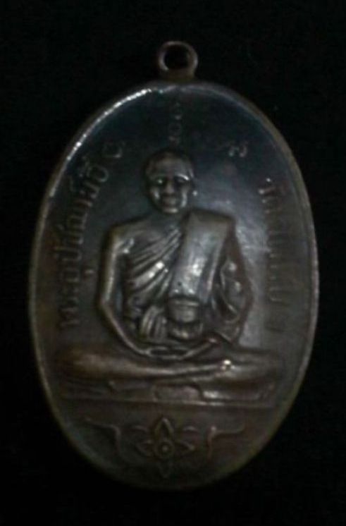 ประวัติหลวงพ่ออี้