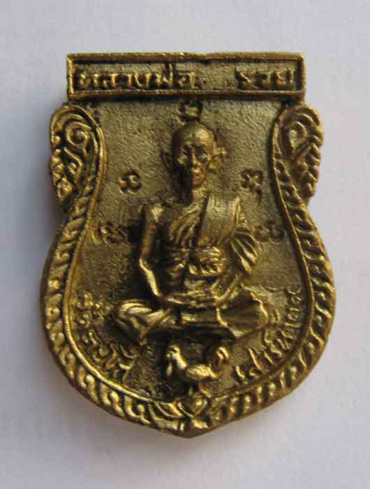 ประวัติ หลวงพ่อรวย( พระครูสุนทรธรรมนิวิฐ) ปาสาทิโก วัดตะโก จ.พระนครศรีอยุธยา