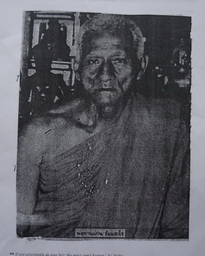 หลวงพ่อแก่น วัดทุ่งหล่อ นครศรีธรรมราช (ภาคพิศดาล)