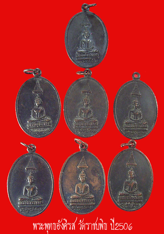 เหรียญดีที่ถูกมองข้าม...เหรียญพระพุทธอังคีรส วัดราชบพิธ กรุงเทพฯ ปี2506