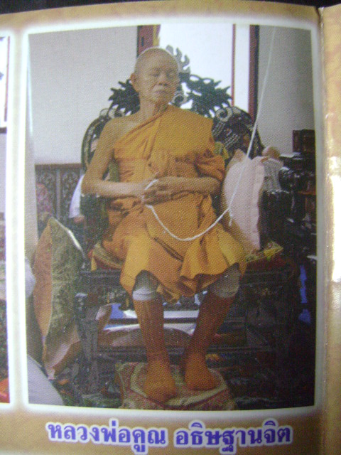 พระเครื่องหลวงพ่อคูณปลุกเสก ปี2553 ครับ
