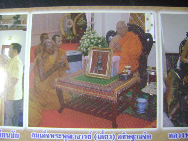 พระเครื่องหลวงพ่อคูณปลุกเสก ปี2553 ครับ