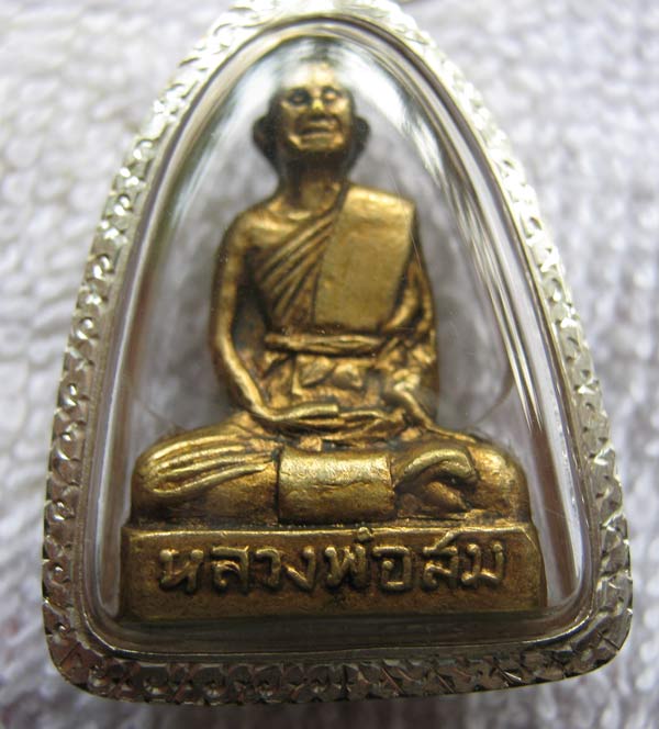 เอก ศรีประจันต์ รับจัดหาพระเครื่องสายสุพรรณบุรี