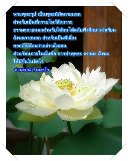 แก่นธรรม
