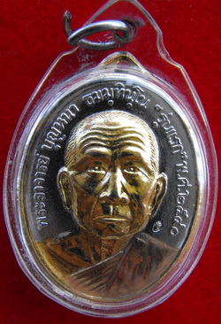หลวงปู่บุญหนา ธมมทินโน