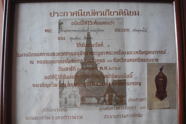 หลวงพ่อแก่นจันทร์ รุ่นต่างๆ
