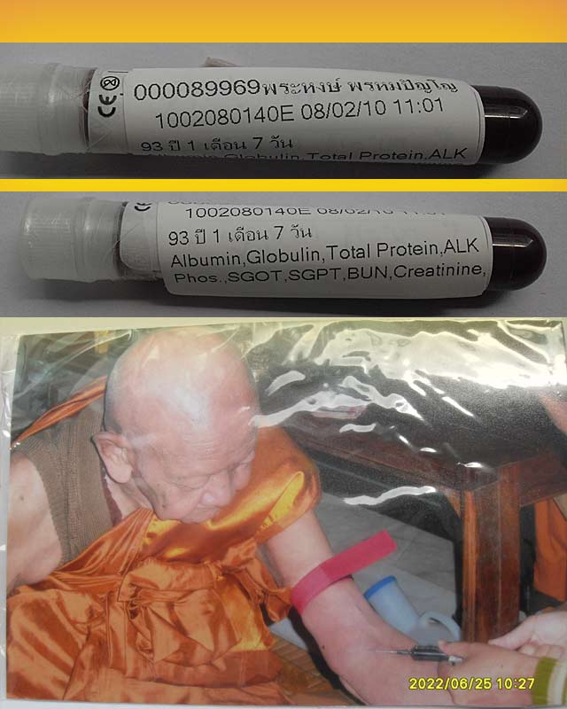 ราคาไม่เท่ากับความศรัทธาในบารมีของท่านครับ