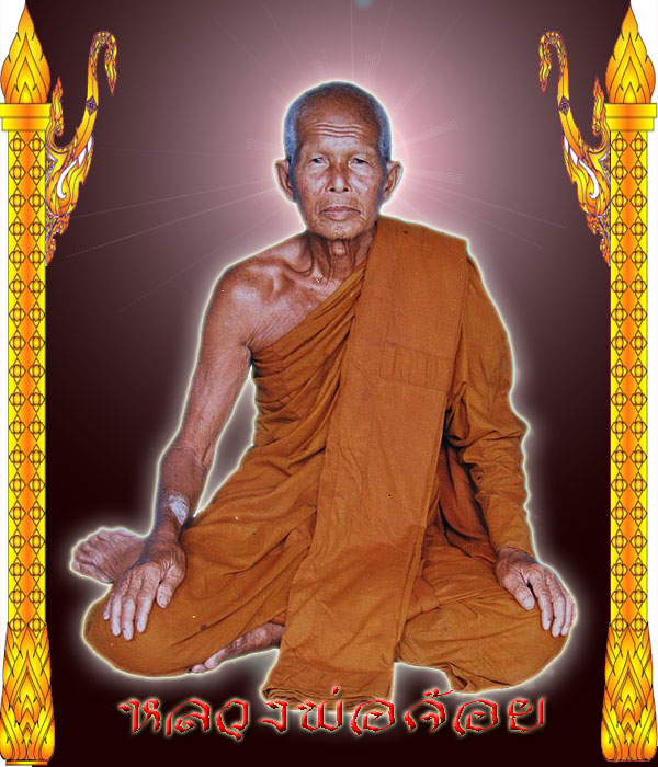 ประวัติ หลวงพ่อจ้อย จันทสุวัณโณ เทพเจ้าแห่งเมืองปากน้ำโพ แห่งวัดศรีอุทุมพร นครสวรรค์