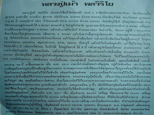 ความงดงามของพระที่“พระเจ้าวรวงศ์เธอพระองค์เจ้าเฉลิมพลทิฆัมพร” ท่านได้สร้างถวายพระวัดบ้านป่า..