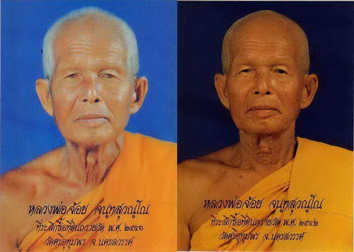 เกล็ดเล็กๆ ของ หลวงปู่้ จ้อย วัดศรีอุทุมพร ที่ผมเคยสัมผัส