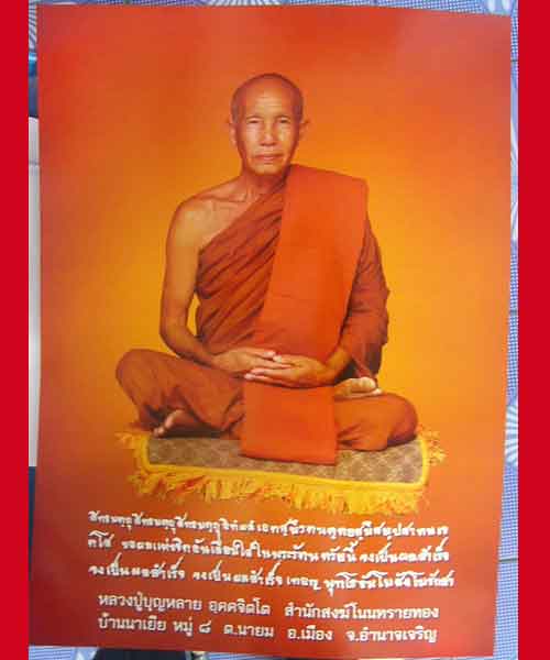เช่าพระกับทางร้านพงษ์ อีสาน ทางเรามีของสมนาคุณให้