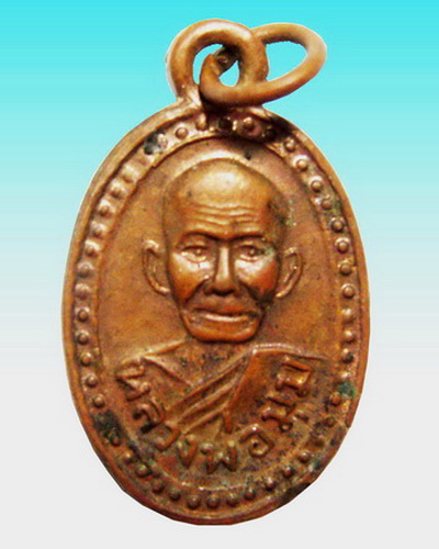 เกือบแล้ว....กับเหรียญเม็ดแตง หลวงพ่อมุม วัดปราสาทเยอร์...!