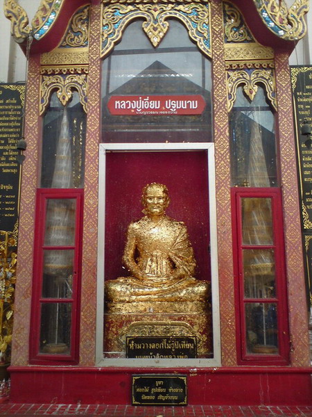 ประวัติ หลวงปู่เอี่ยม วัดสะพานสูง