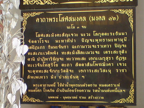 ประวัติ หลวงปู่เอี่ยม วัดสะพานสูง