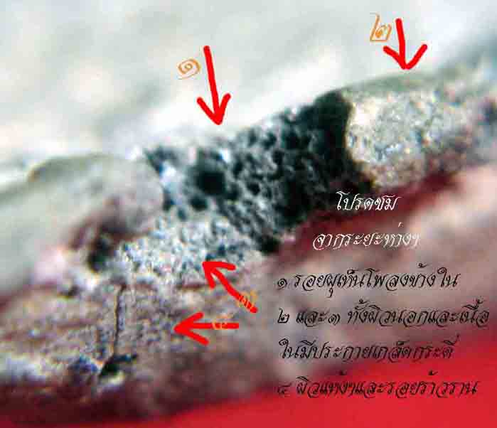 พระหูยานลพบุรี