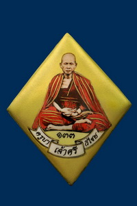 ร่วมบุญใหญ่เช่าบูชาล็อกเก็ตครูบาเจ้าศรีวิไชย รุ่น ๑๓๓ ปี